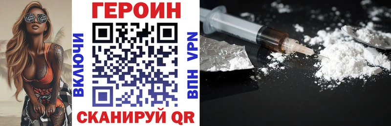 ГЕРОИН хмурый  Купить закладки  Беслан 