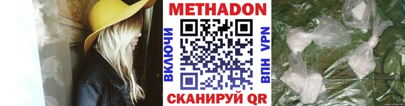 Метадон кристалл Беслан